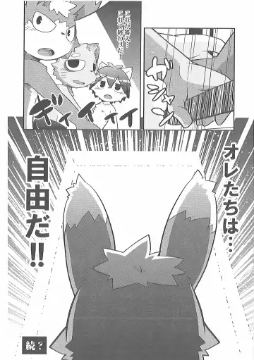 Pants Marumie! 2 Fhentai - Page 19