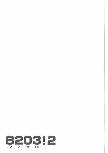 Pants Marumie! 2 Fhentai - Page 20