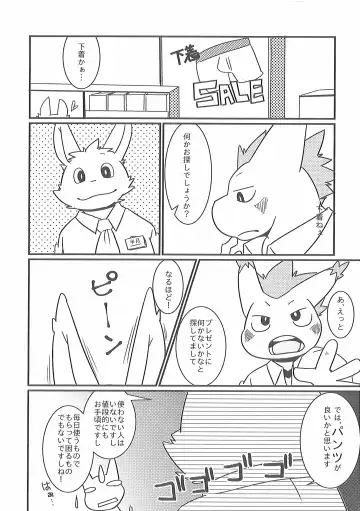 Pants Marumie! 2 Fhentai - Page 31