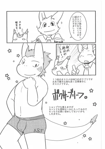 Pants Marumie! 2 Fhentai - Page 32