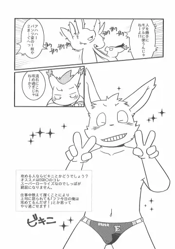 Pants Marumie! 2 Fhentai - Page 33