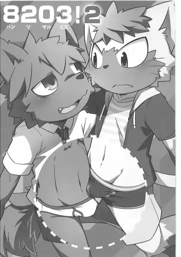 Pants Marumie! 2 Fhentai - Page 6