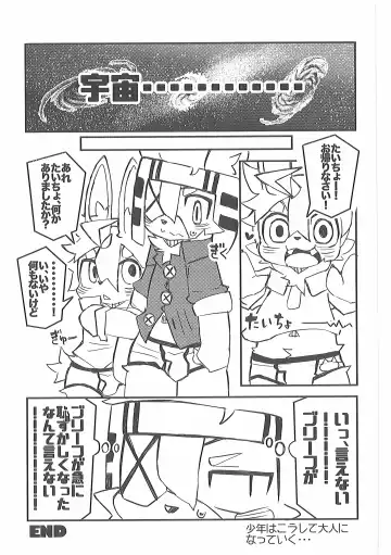 Pants Marumie! 2 Fhentai - Page 66