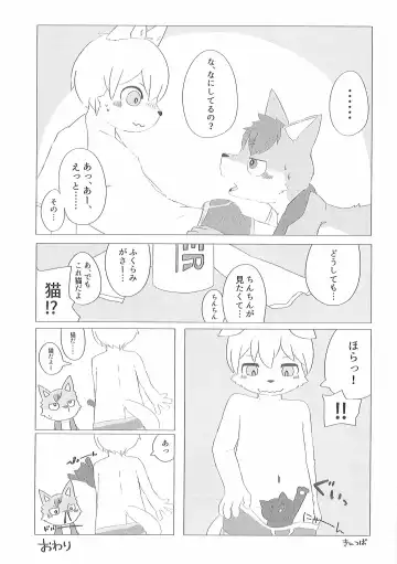 Pants Marumie! 2 Fhentai - Page 69