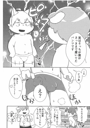 Pants Marumie! 2 Fhentai - Page 81