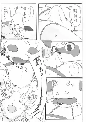Pants Marumie! 2 Fhentai - Page 86