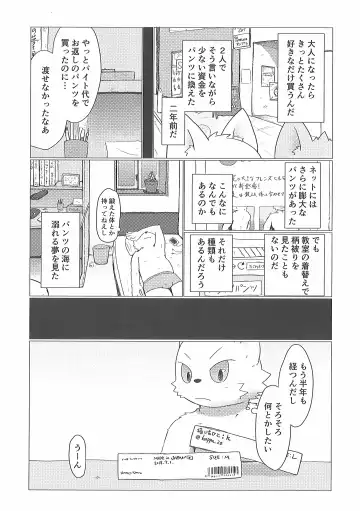 Pants Marumie! 2 Fhentai - Page 89