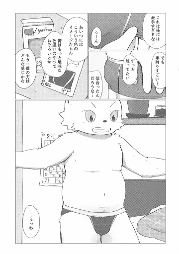 Pants Marumie! 2 Fhentai - Page 91