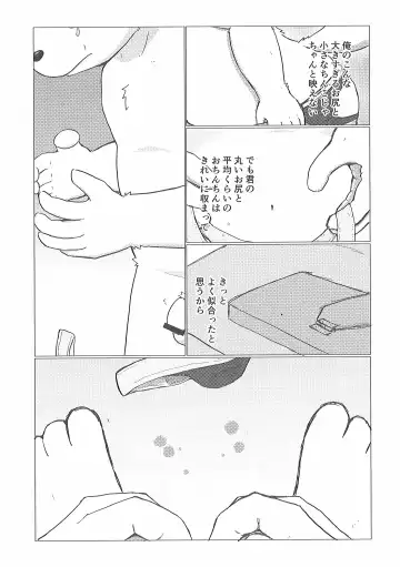 Pants Marumie! 2 Fhentai - Page 93