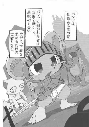 Pants Marumie! 2 Fhentai - Page 97