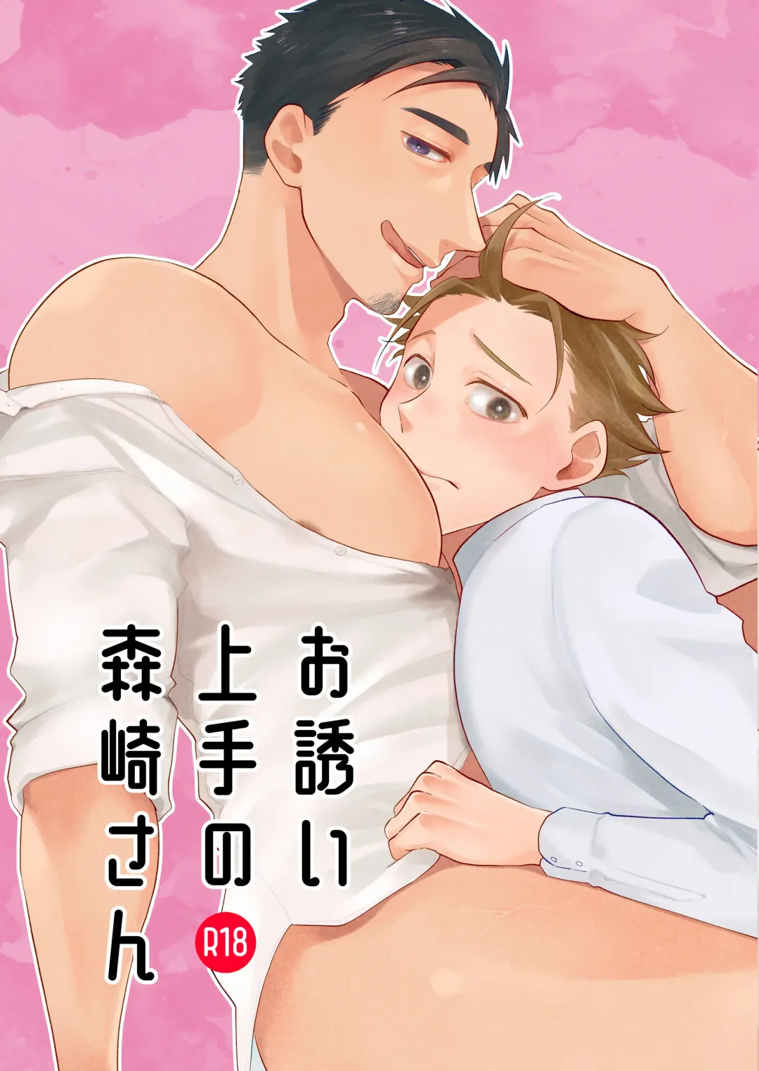 Osasoi Jouzu no Morisaki-san Fhentai - Page 1