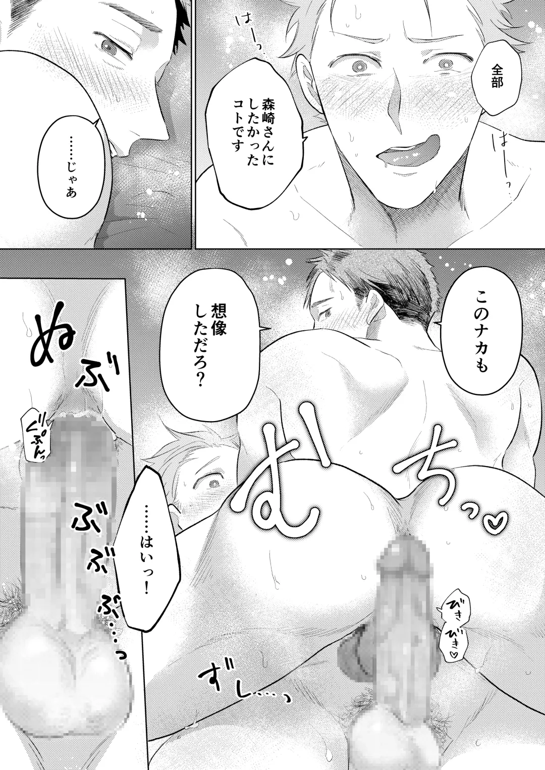 Osasoi Jouzu no Morisaki-san Fhentai - Page 14