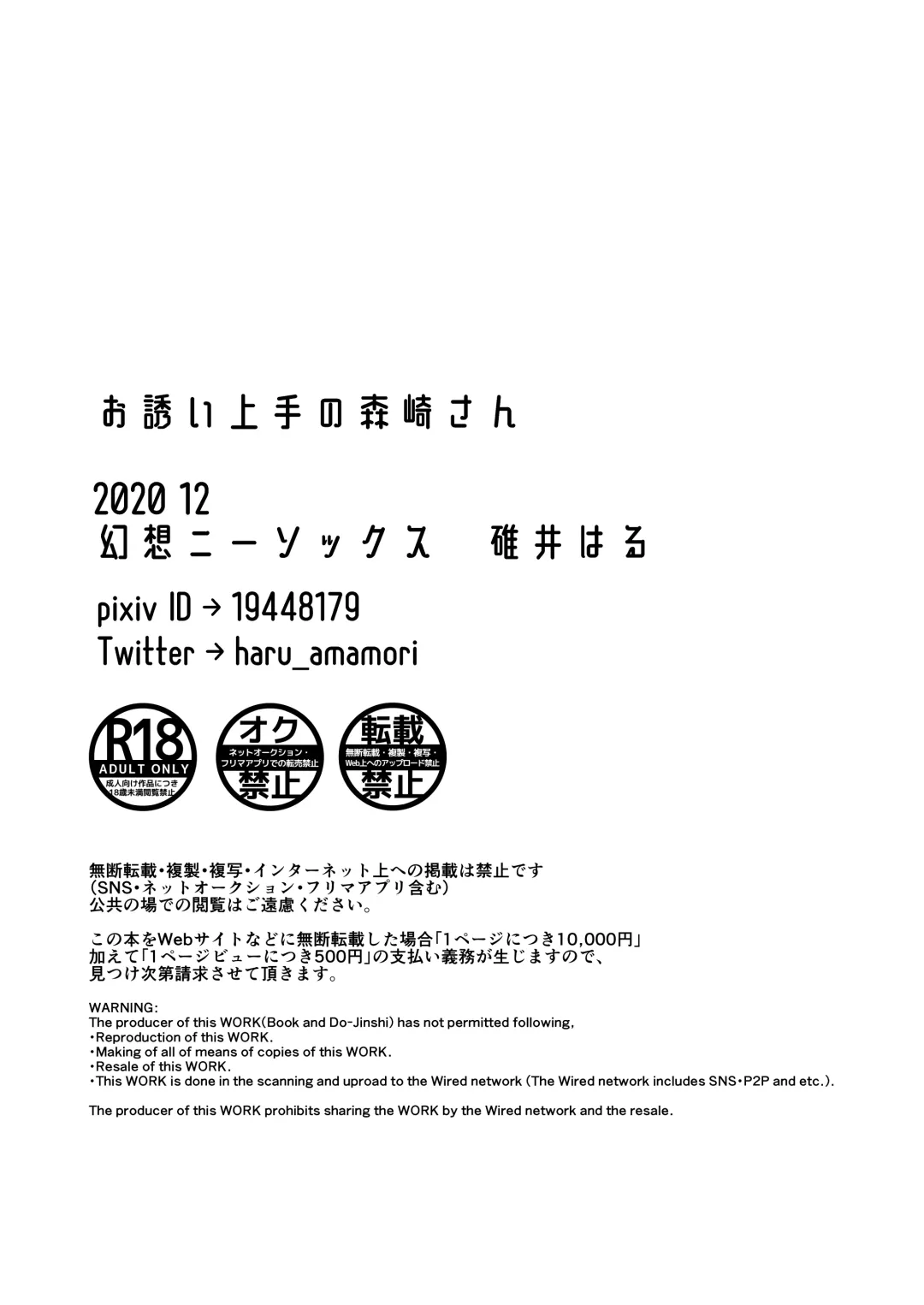 Osasoi Jouzu no Morisaki-san Fhentai - Page 25