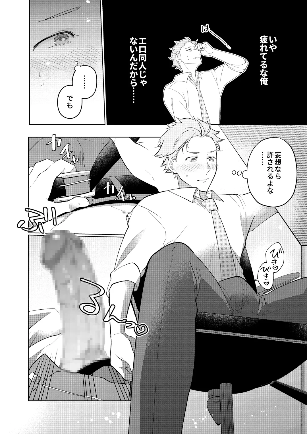 Osasoi Jouzu no Morisaki-san Fhentai - Page 5