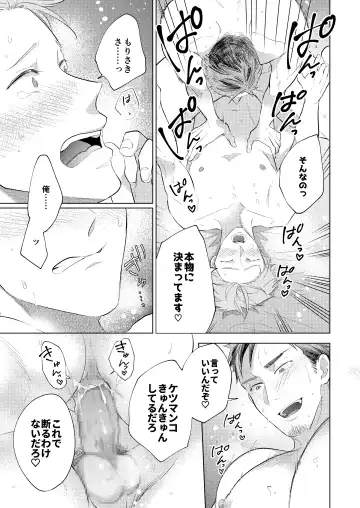 Osasoi Jouzu no Morisaki-san Fhentai - Page 16