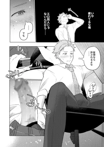 Osasoi Jouzu no Morisaki-san Fhentai - Page 5