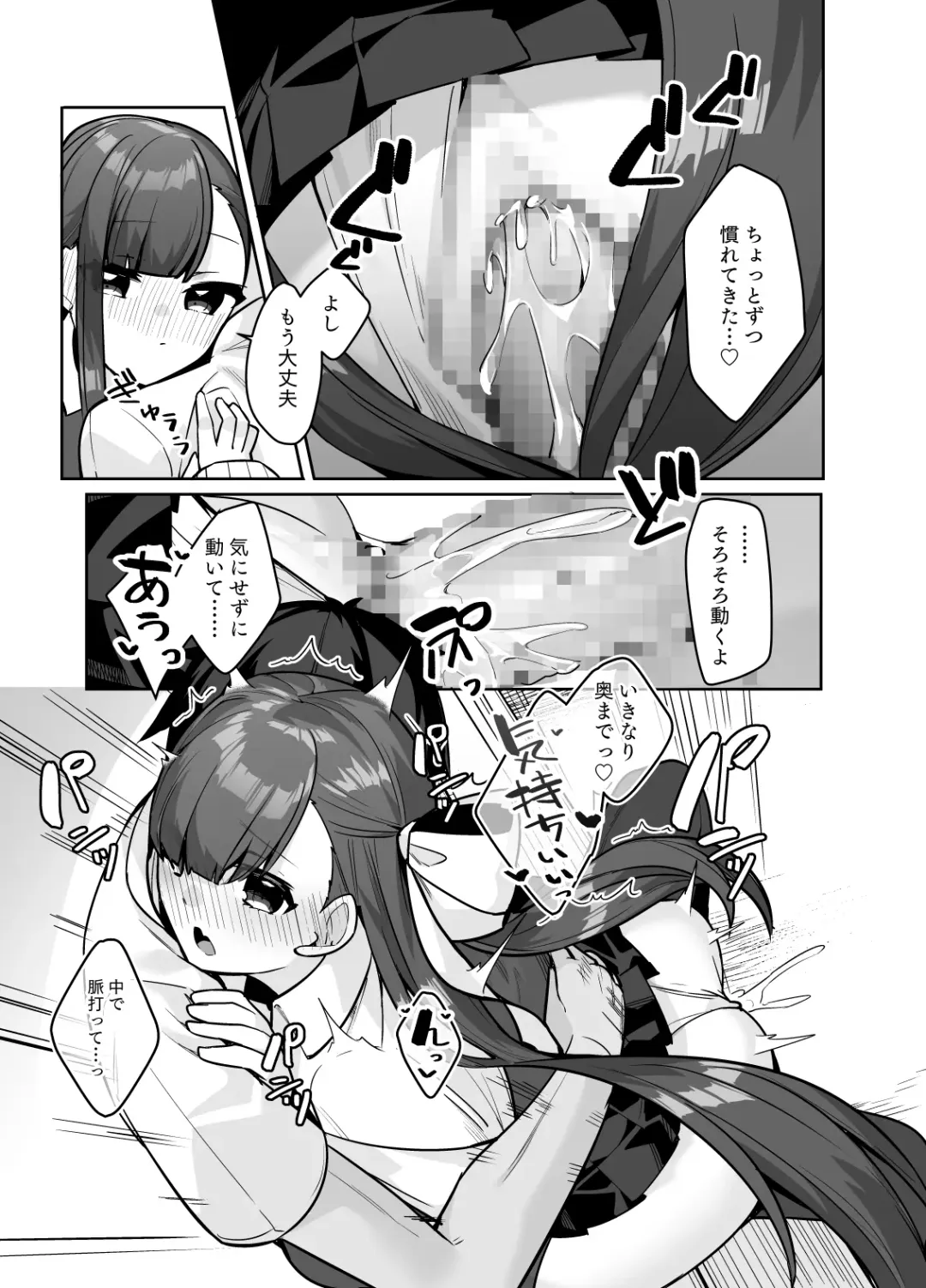 [35 Machi] Osananajimi Melt ni Amatorokasareru! Fhentai - Page 11