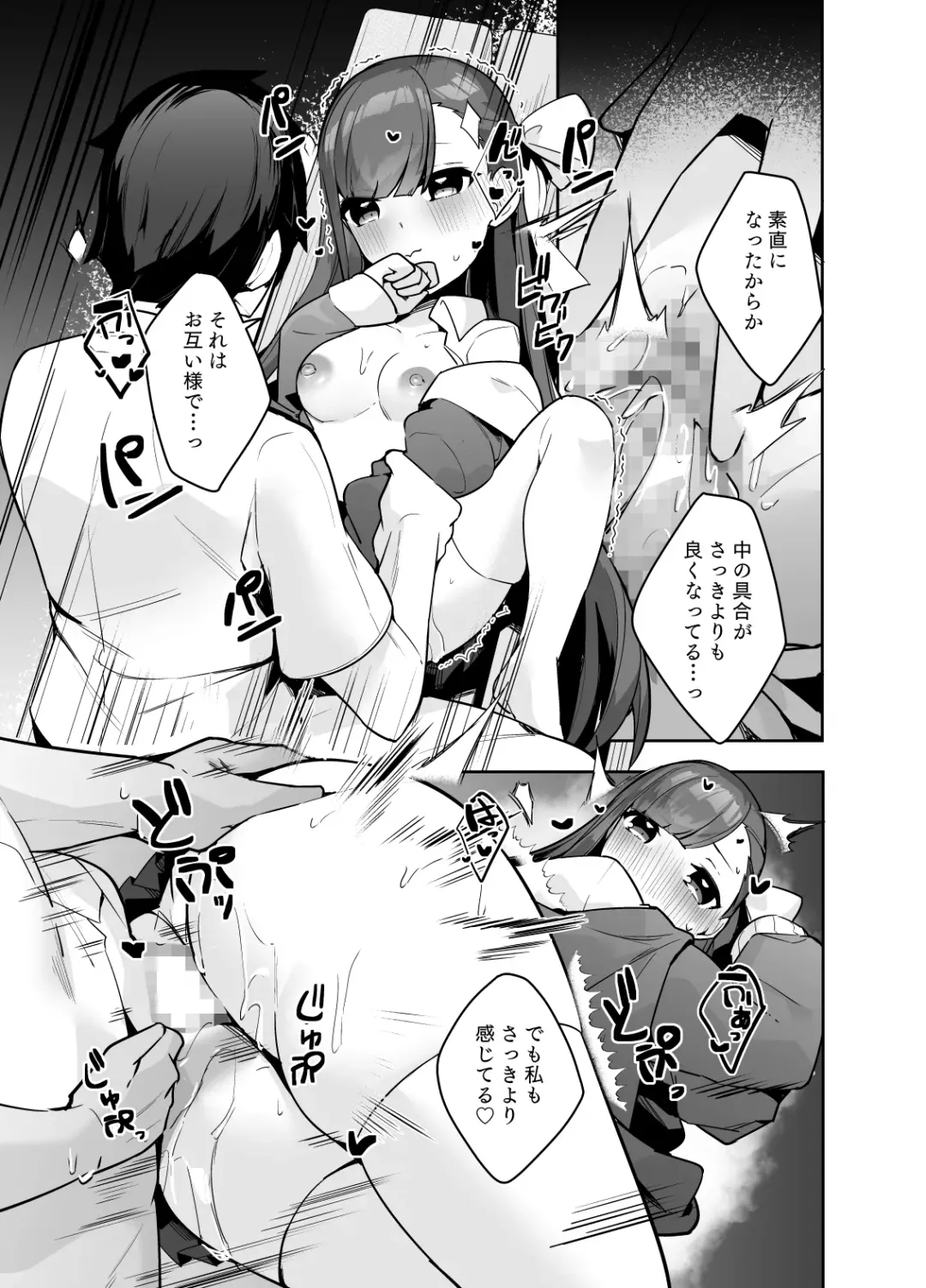 [35 Machi] Osananajimi Melt ni Amatorokasareru! Fhentai - Page 21