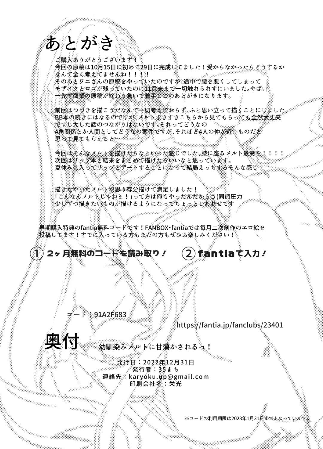 [35 Machi] Osananajimi Melt ni Amatorokasareru! Fhentai - Page 26