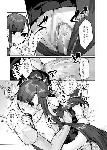 [35 Machi] Osananajimi Melt ni Amatorokasareru! Fhentai - Page 11