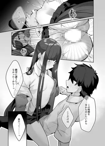 [35 Machi] Osananajimi Melt ni Amatorokasareru! Fhentai - Page 13