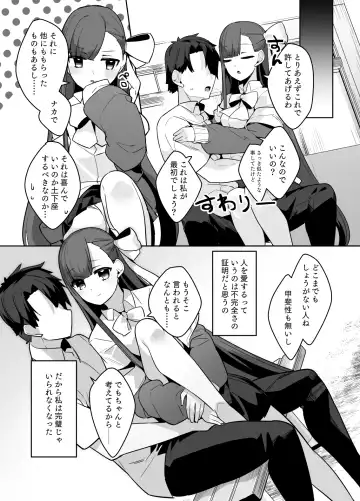 [35 Machi] Osananajimi Melt ni Amatorokasareru! Fhentai - Page 25