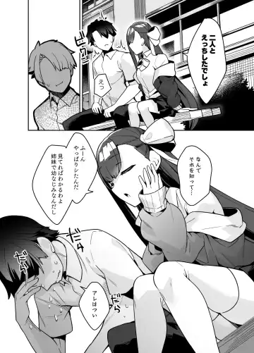 [35 Machi] Osananajimi Melt ni Amatorokasareru! Fhentai - Page 4