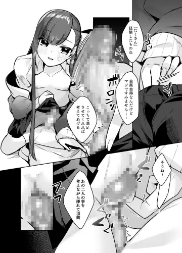 [35 Machi] Osananajimi Melt ni Amatorokasareru! Fhentai - Page 8