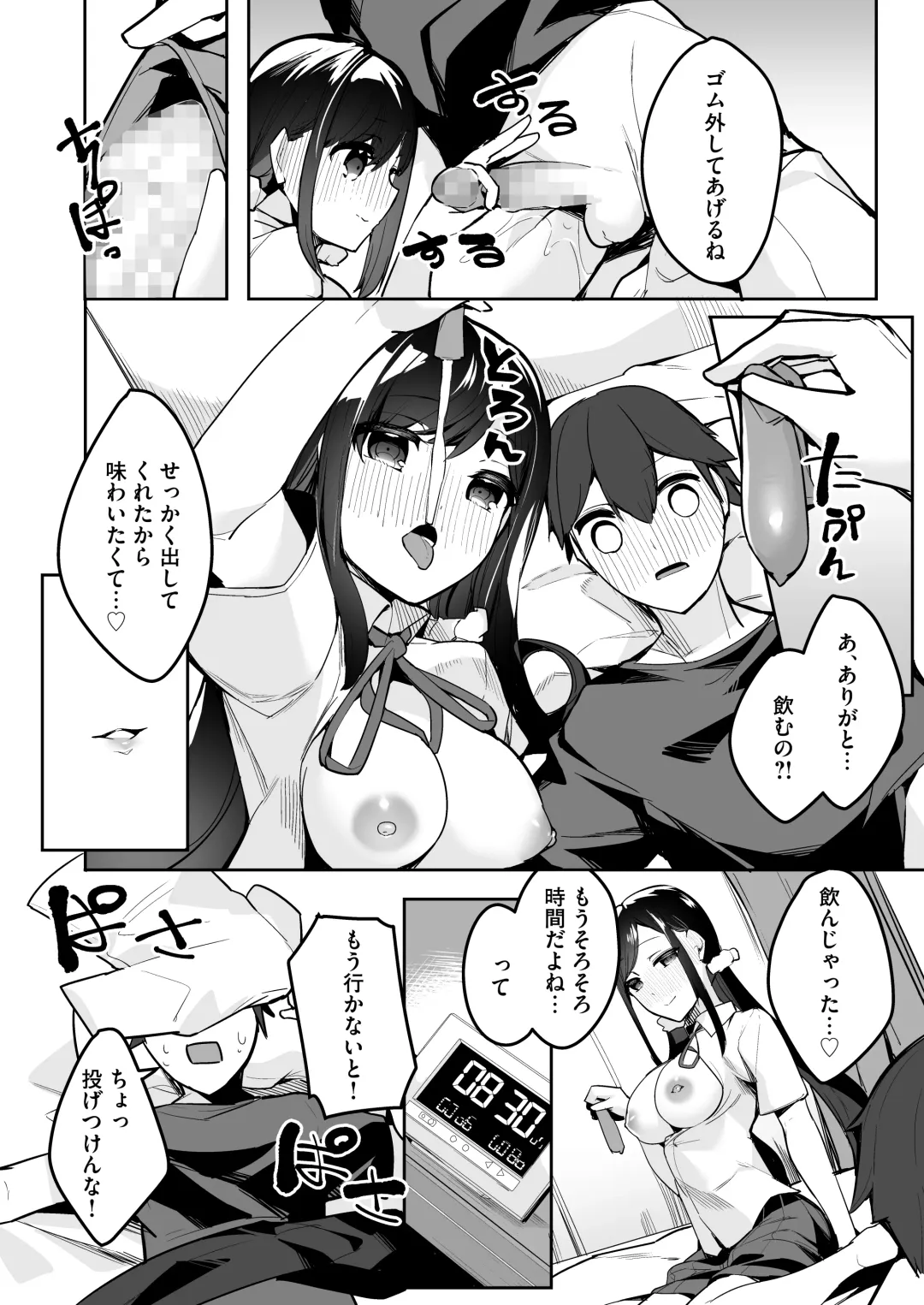 [35 Machi] Mainichi Okoshi ni Kuru Cool na Osananajimi no Hazukashii Kao ga Mitai Fhentai - Page 10