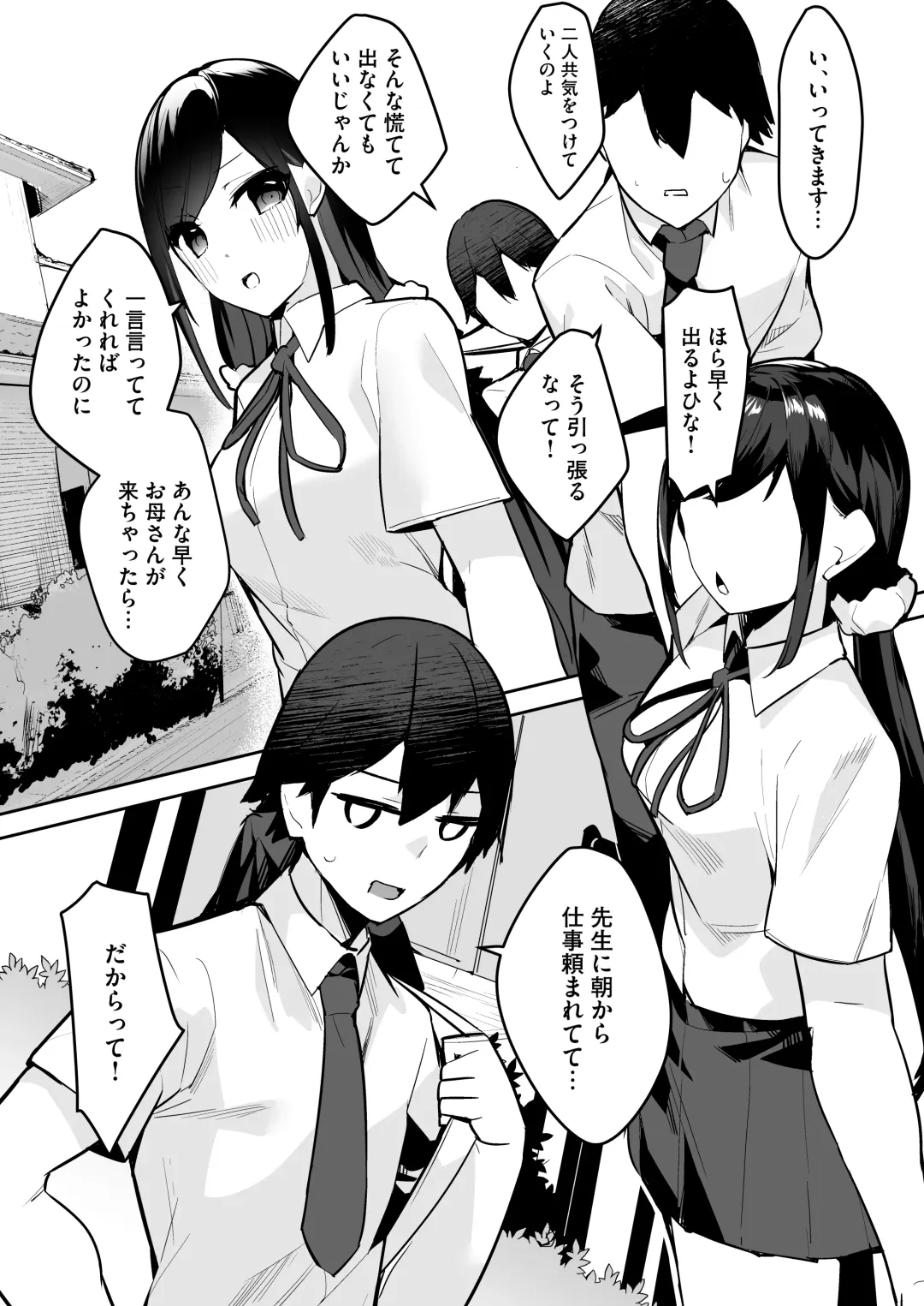 [35 Machi] Mainichi Okoshi ni Kuru Cool na Osananajimi no Hazukashii Kao ga Mitai Fhentai - Page 17