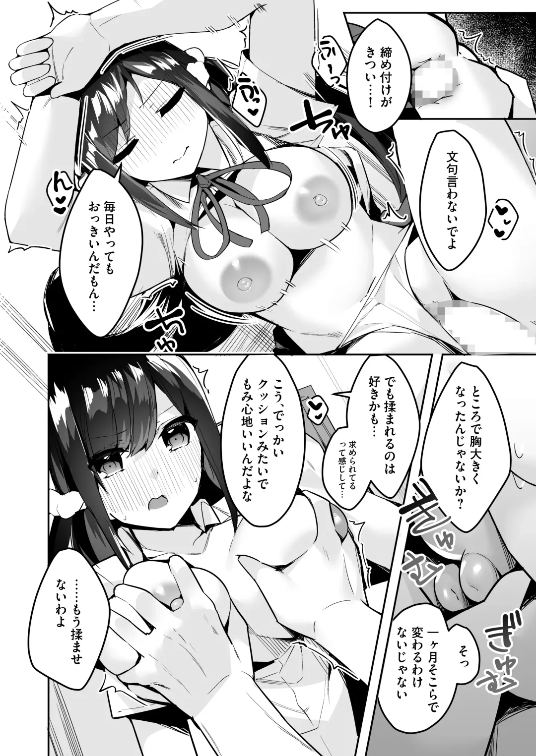 [35 Machi] Mainichi Okoshi ni Kuru Cool na Osananajimi no Hazukashii Kao ga Mitai Fhentai - Page 6