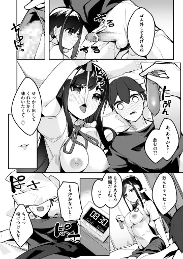 [35 Machi] Mainichi Okoshi ni Kuru Cool na Osananajimi no Hazukashii Kao ga Mitai Fhentai - Page 10