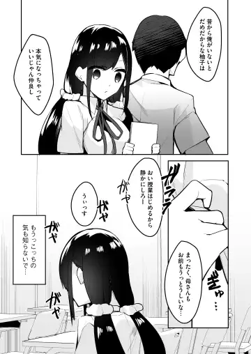 [35 Machi] Mainichi Okoshi ni Kuru Cool na Osananajimi no Hazukashii Kao ga Mitai Fhentai - Page 13