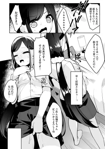 [35 Machi] Mainichi Okoshi ni Kuru Cool na Osananajimi no Hazukashii Kao ga Mitai Fhentai - Page 16