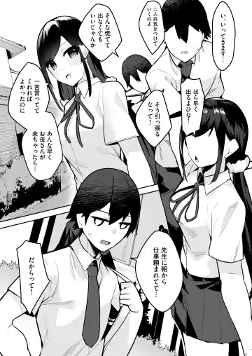 [35 Machi] Mainichi Okoshi ni Kuru Cool na Osananajimi no Hazukashii Kao ga Mitai Fhentai - Page 17
