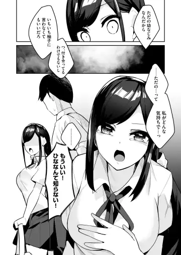 [35 Machi] Mainichi Okoshi ni Kuru Cool na Osananajimi no Hazukashii Kao ga Mitai Fhentai - Page 18