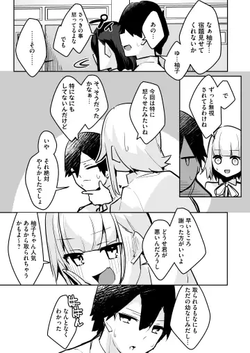 [35 Machi] Mainichi Okoshi ni Kuru Cool na Osananajimi no Hazukashii Kao ga Mitai Fhentai - Page 19