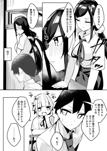 [35 Machi] Mainichi Okoshi ni Kuru Cool na Osananajimi no Hazukashii Kao ga Mitai Fhentai - Page 20