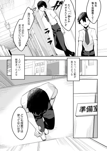 [35 Machi] Mainichi Okoshi ni Kuru Cool na Osananajimi no Hazukashii Kao ga Mitai Fhentai - Page 21