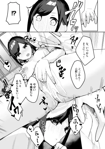 [35 Machi] Mainichi Okoshi ni Kuru Cool na Osananajimi no Hazukashii Kao ga Mitai Fhentai - Page 23