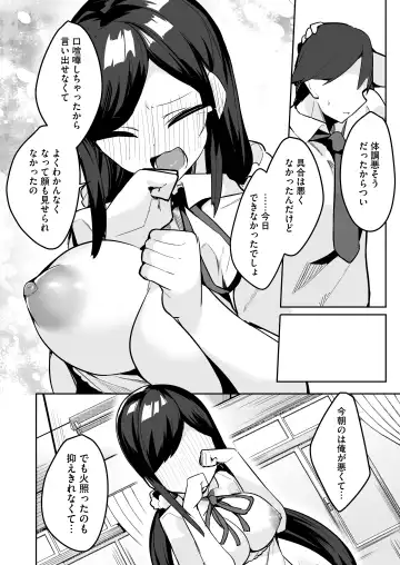 [35 Machi] Mainichi Okoshi ni Kuru Cool na Osananajimi no Hazukashii Kao ga Mitai Fhentai - Page 24