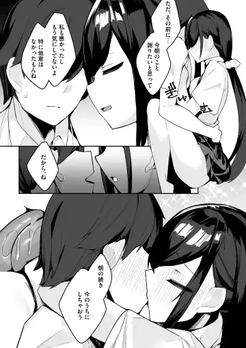 [35 Machi] Mainichi Okoshi ni Kuru Cool na Osananajimi no Hazukashii Kao ga Mitai Fhentai - Page 26