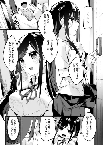 [35 Machi] Mainichi Okoshi ni Kuru Cool na Osananajimi no Hazukashii Kao ga Mitai Fhentai - Page 3