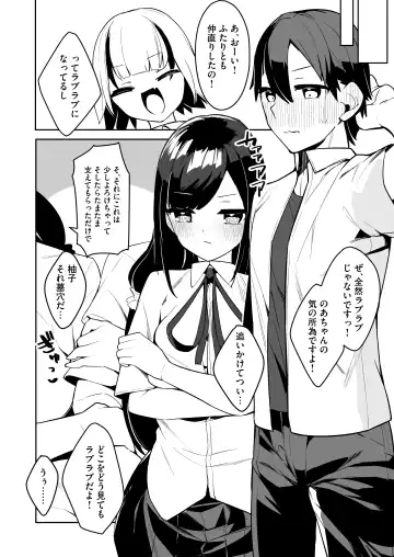 [35 Machi] Mainichi Okoshi ni Kuru Cool na Osananajimi no Hazukashii Kao ga Mitai Fhentai - Page 40