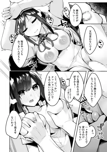 [35 Machi] Mainichi Okoshi ni Kuru Cool na Osananajimi no Hazukashii Kao ga Mitai Fhentai - Page 6