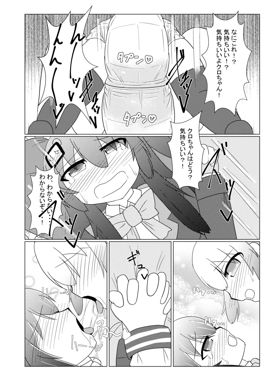 Kuro Omutsu!! Fhentai - Page 14