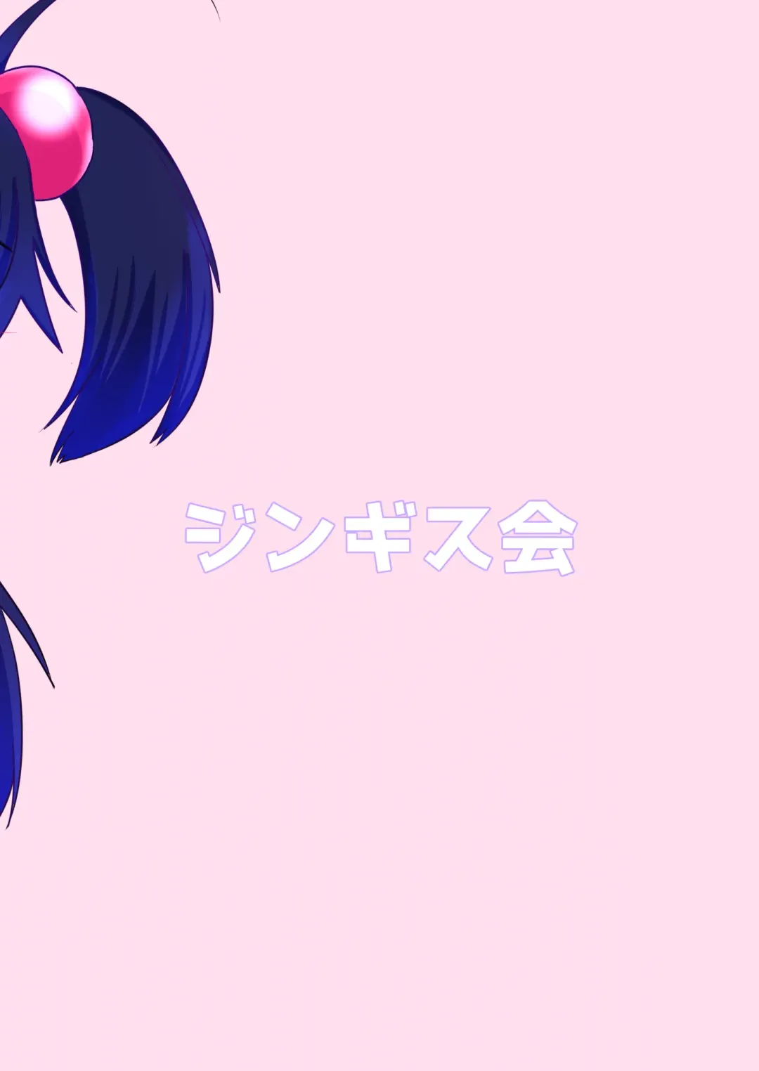 Kuro Omutsu!! Fhentai - Page 24