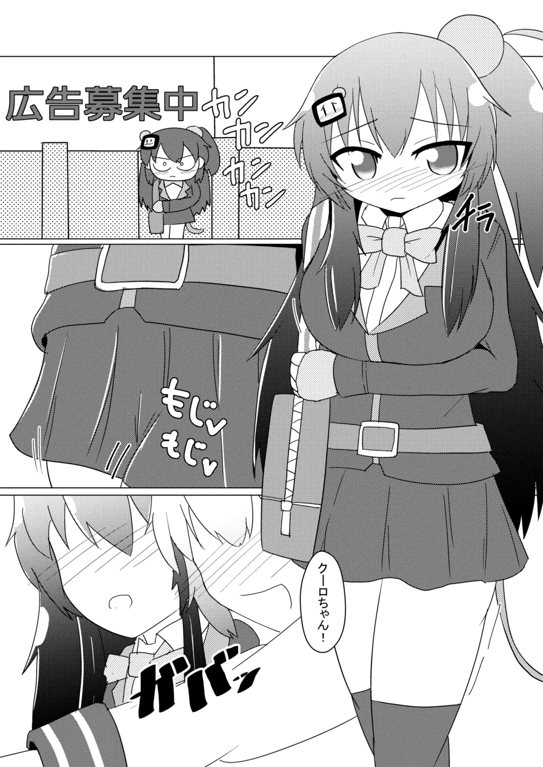 Kuro Omutsu!! Fhentai - Page 3