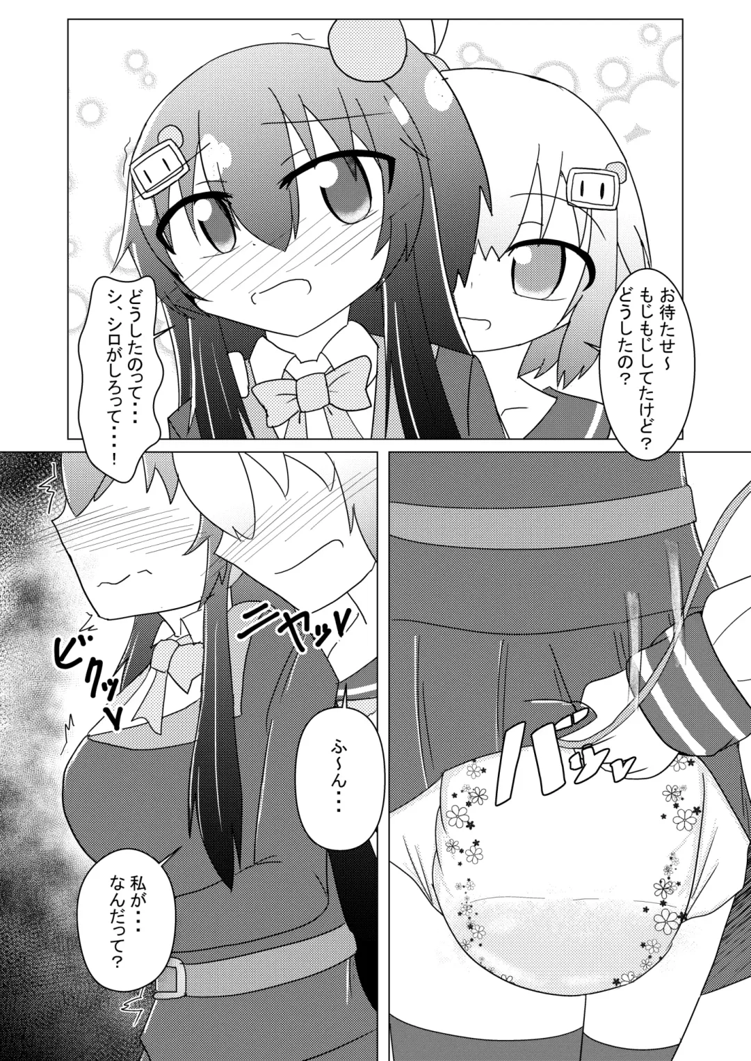Kuro Omutsu!! Fhentai - Page 4