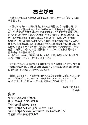 Kuro Omutsu!! Fhentai - Page 22